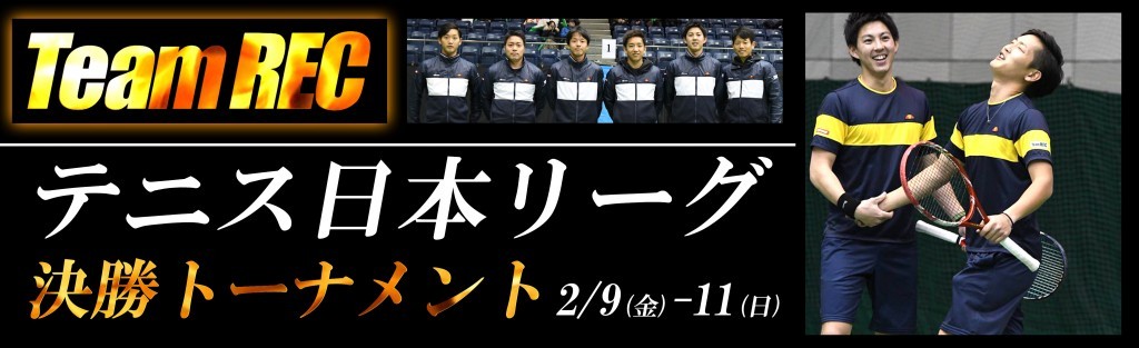 2018日本リーグ決勝バナー-1024x313