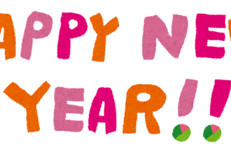 gashi_happy_new_year